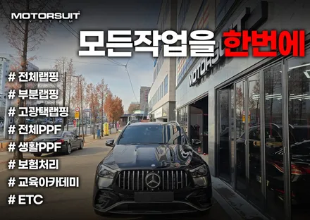 부천 벤츠전시장출고 gle 53amg  전체ppf 시공후기 / 부천, 인천