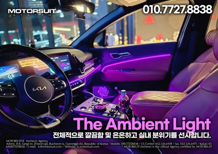 부천 엠비언트 스포티지nq5 기본만해도 무료 이벤트 스피커 장착 / 부천, 인천
