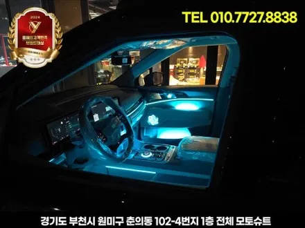 신형 카니발 엠비언트 튜닝 하이리무진 장착 부메스터 / 부천, 인천