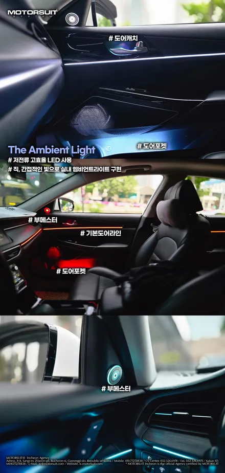 K7 엠비언트 무드등으로 실내 분위기 200% 상승! / 부천, 인천