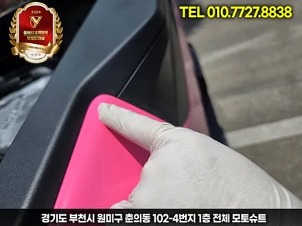 핫핑크로 완성된 감성! 타스만 전체 랩핑,  모토슈트에서 시선강탈 변신 / 부천, 인천