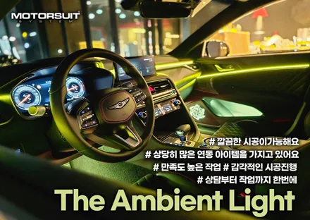 신형 제네시스 g70  신차출고 후 바로 엠비언트led / 부천, 인천