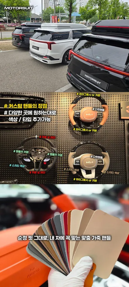 카니발 ka4 페이스리프트 핸들커스텀 달라진 그립감 / 부천, 인천