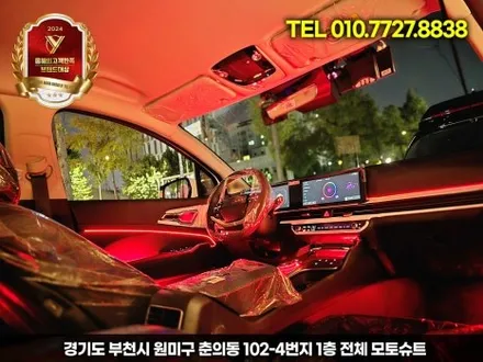 스포티지 NQ5 엠비언트 라이트 시공 부천 모토슈트 프리미엄 실내 감성 업그레이드 / 부천, 인천