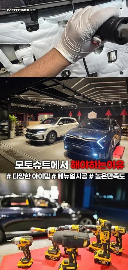 쏘렌토 MQ4 실내 라이트 튜닝 후기, 엠비언트 LED로 감성 업그레이드 / 부천, 인천
