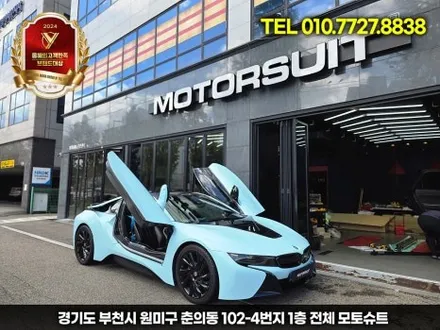 bmw i8 사틴 전체 랩핑, 기존 필름 제거부터 완벽 시공까지 (모토슈트) / 부천, 인천