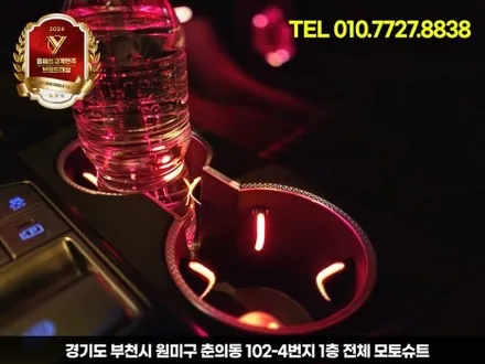 제네시스 g70 엠비언트 튜닝 추천, 실내 무드 업그레이드 작업기 / 부천, 인천