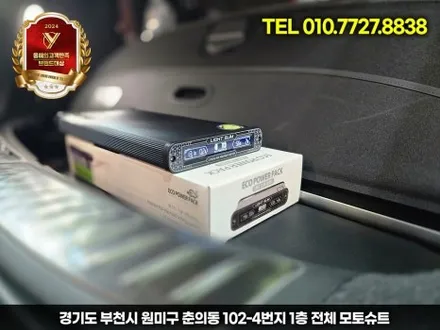 주차녹화 완벽 대비! 제네시스 gv80 시거잭 보조배터리 에코파워팩 S20 리뷰 / 부천, 인천