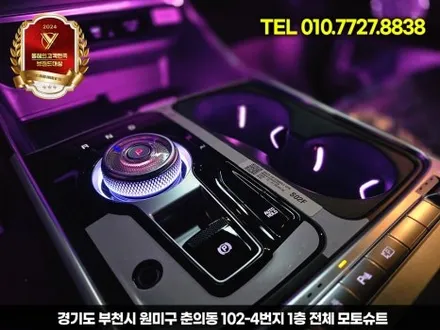 신형 카니발 튜닝 CN모터스 엠비언트 실내 분위기 반전 / 부천, 인천