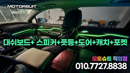눈이가는 싼타페tm 화려한 엠비언트라이트 부천에서했어요 / 부천, 인천