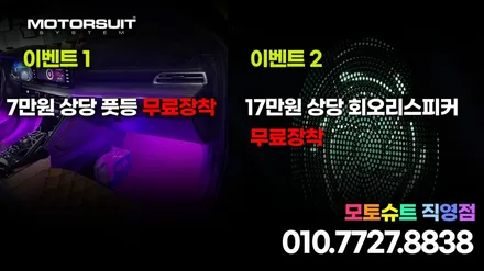 기아 K5 DL3 엠비언트라이트 아크릴로 이질감 없이 깔끔하게 시공!! / 부천, 인천