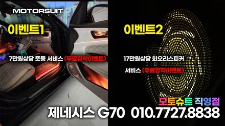 제네시스 G70 야외에서 찍은 엠비언트 / 부천, 인천