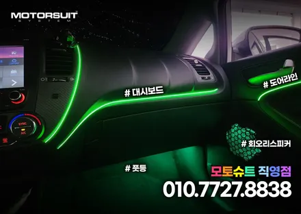부천 인천 엠비언트 라이트 장착했어요 기아K3리뷰 / 부천, 인천