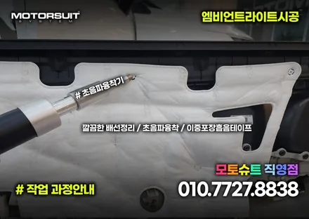 아반떼cn7 순정연동 엠비언트 풀작업 했어요 / 부천, 인천