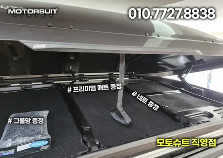 카니발 캠핑준비물 자동차 루프박스 추천합니다 최저가 / 부천, 인천
