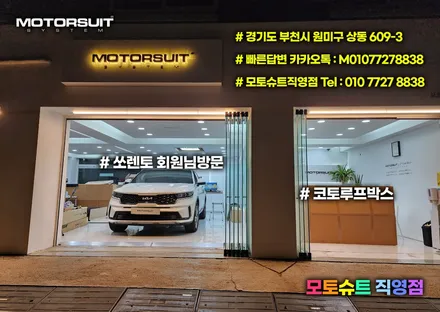 싼타페tm 코토 루프박스 트렁크 캠핑 낚시 장비 모두 정리가능해요 / 부천, 인천