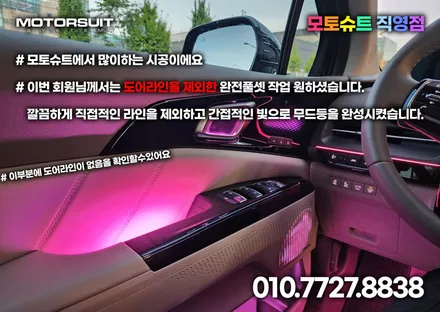 4세대카니발 엠비언트 30곳 튜닝 이런느낌이에요 / 부천, 인천