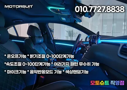 제네시스 g70 엠비언트 하나로 실내공간 완벽하게 바꾸었어요 / 부천, 인천