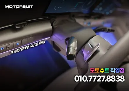디 올 뉴 코나 엠비언트 컬러풀한 실내공간 튜닝 / 부천, 인천