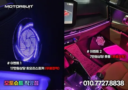 신형 더 뉴 쏘렌토MQ4 페이스리프트 엠비언트 무드등 / 부천, 인천