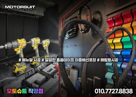블랙박스 보조베터리 든든한 에코파워팩 28c 스포티지 nq5 / 부천, 인천