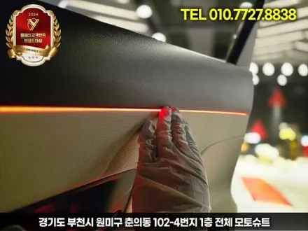 디올뉴 코나 엠비언트 라이트 시공 순정 연동가능 / 부천, 인천