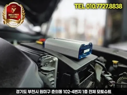 에코파워캡 임팔라 불안정한 전압 잡아볼게요 / 부천, 인천