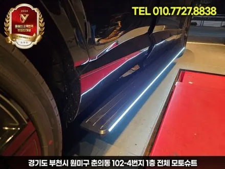 제네시스 gv80 발판 전동사이드스텝 차원이 다른 편리함 / 부천, 인천