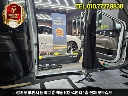 카니발 신차출고시 엠보싱바닥 차량청결유지 / 부천, 인천