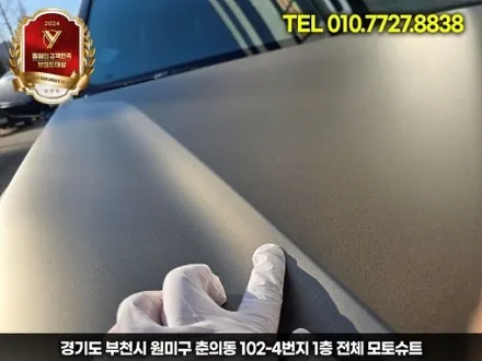 펠리세이드 인천 랩핑 고민중이라면 사틴 메탈릭 커피색 / 부천, 인천