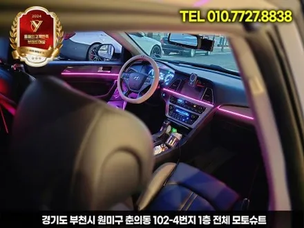 lf쏘나타 엠비언트로 분위기 감성올리기 시흥 김포 / 부천, 인천