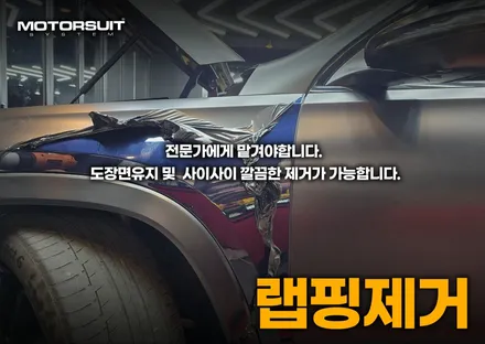 벤츠튜닝 GLS 기존랩핑제거,광택, PPF, 듀얼머플러 작업 / 부천, 인천
