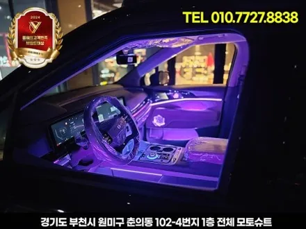 신형 카니발 엠비언트 튜닝 하이리무진 장착 부메스터 / 부천, 인천