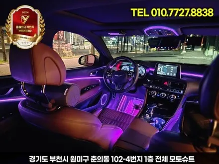 제네시스 엠비언트 led튜닝 g70 회원님 4대 동시방문 / 부천, 인천