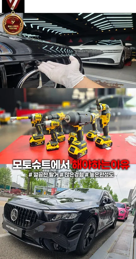 부천 벤츠전시장 출고 e클래스  크롬죽이기로 멋진 외관 완성 / 부천, 인천