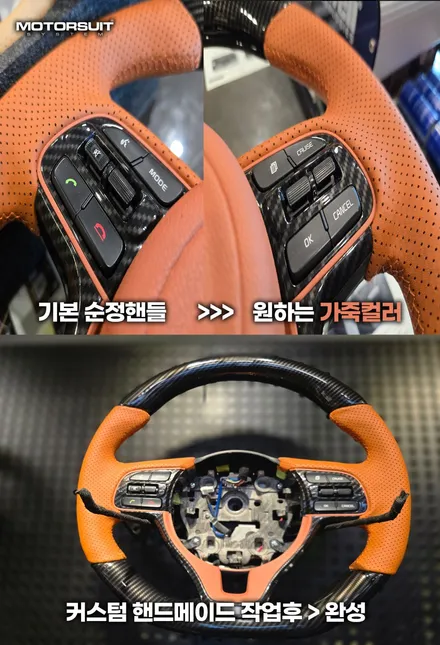스포티지ql 오래된 핸들 커스텀 가죽핸들로 재탄생 / 부천, 인천