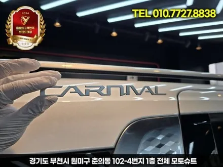 카니발 기아 엠블럼, 저렴하게 교체하는 꿀팁 공개 / 부천, 인천