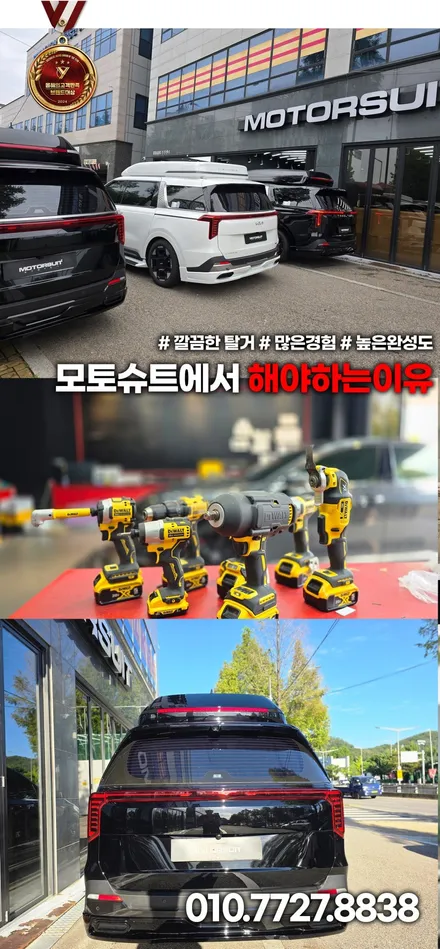 카니발 하이리무진 썬팅 + 전체 PPF + 크롬 죽이기 작업기 (올블랙 튜닝) / 부천, 인천