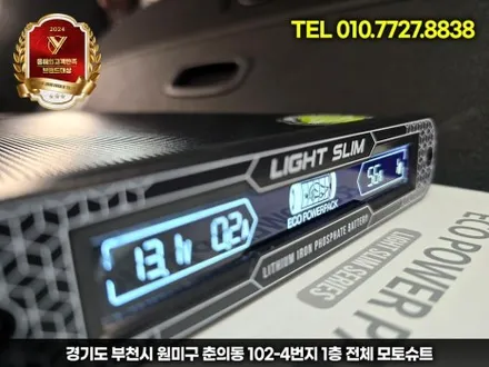 주차녹화 완벽 대비! 제네시스 gv80 시거잭 보조배터리 에코파워팩 S20 리뷰 / 부천, 인천