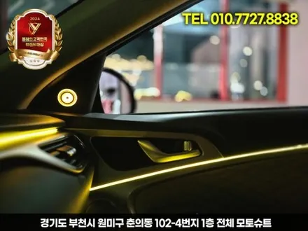 제네시스 g70 엠비언트, 안 하면 후회하는 튜닝 TOP1 / 부천, 인천