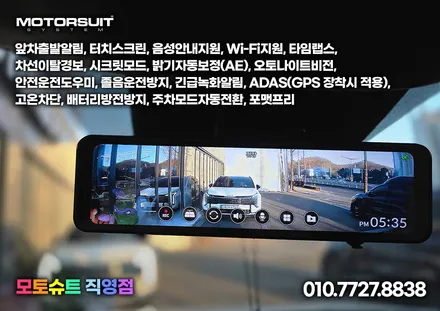 파인뷰 LX7 룸미러 장착 후기, 후방 시야 없어도 운전 가능 / 부천, 인천