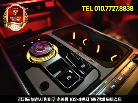 신형 카니발 튜닝 CN모터스 엠비언트 실내 분위기 반전 / 부천, 인천