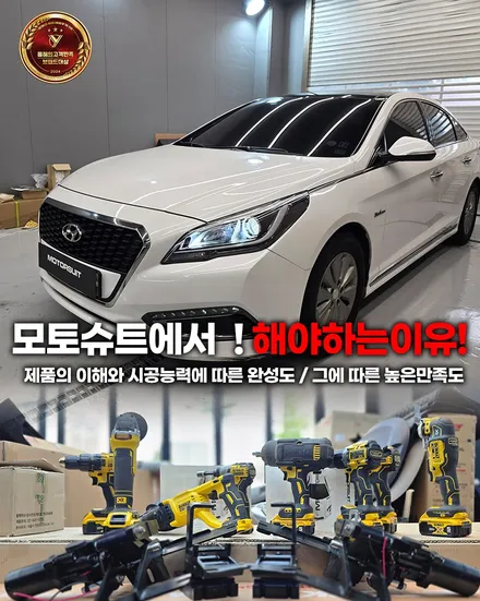 쏘나타 뉴라이즈 할로겐 라이트 답답하다면? 전산 등록까지 완료하는 인증 LED 전조등 / 부천, 인천