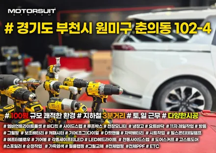 신형 카니발 제이에스리무진 엠비언트 로 완성시키다 / 부천, 인천