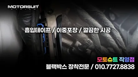 LX 파인뷰 룸미러 대형후방시야 블랙박스 부천 / 부천, 인천