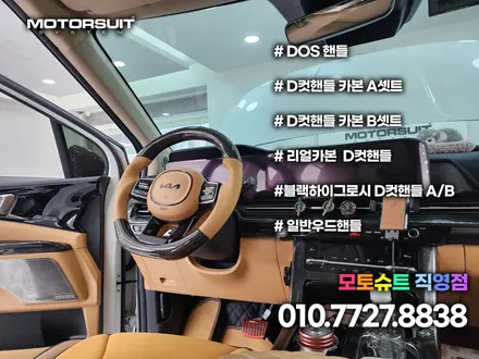 카니발 핸들 가죽 교체 에어백까지 커스텀 / 부천, 인천