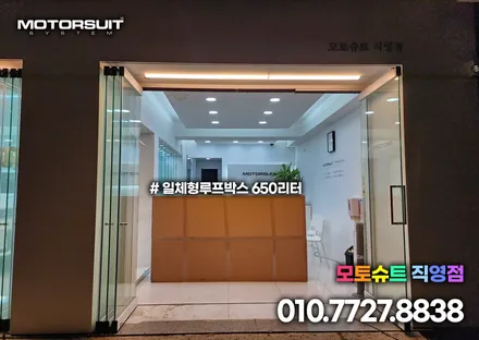 쏘렌토mq4 코토 일체형 루프박스 전국최저가 부천 인천 전문점 모토슈트 / 부천, 인천