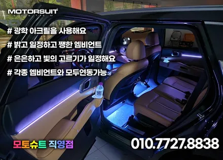 쏘렌토 MQ4 엠비언트 튜닝 2열 컵홀더 연동 까지 / 부천, 인천
