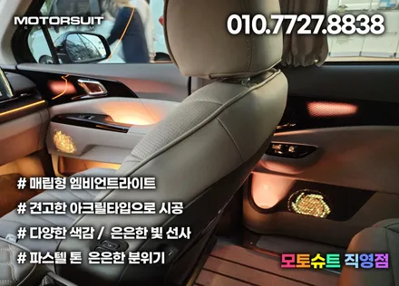 4세대카니발 엠비언트 30곳 튜닝 이런느낌이에요 / 부천, 인천