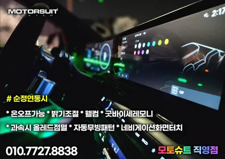 디 올뉴 코나 N라인 엠비언트 실외에서 보여드려요 / 부천, 인천